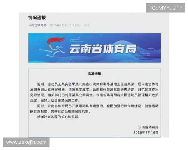 亚运金牌举报奖金勒索体局通报